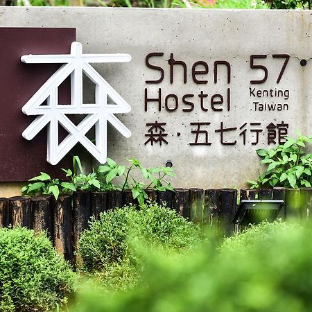 Shen 57 Hostel Heng-ch'un Esterno foto